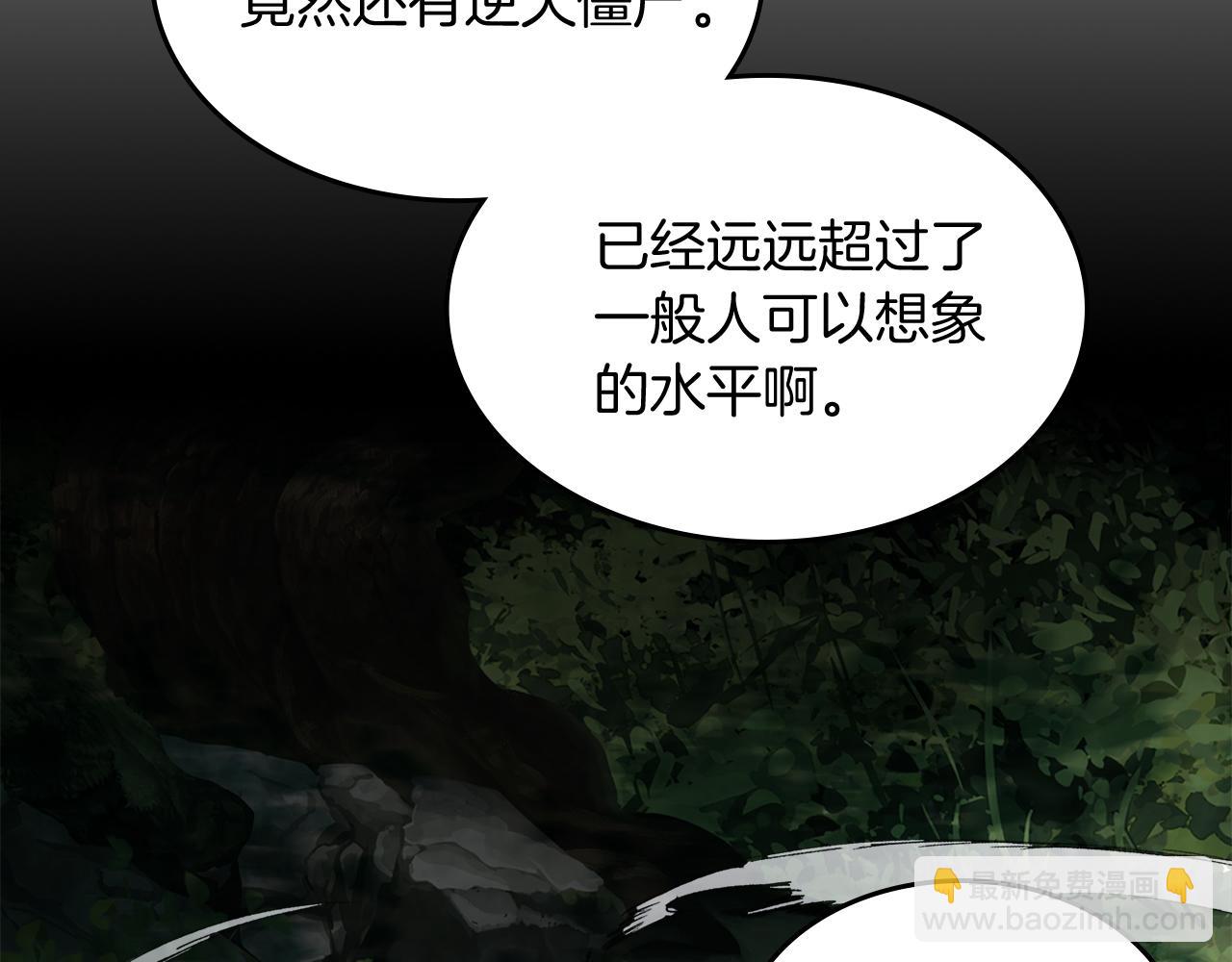 🍘武神回归录 第80话 归顺 第15页