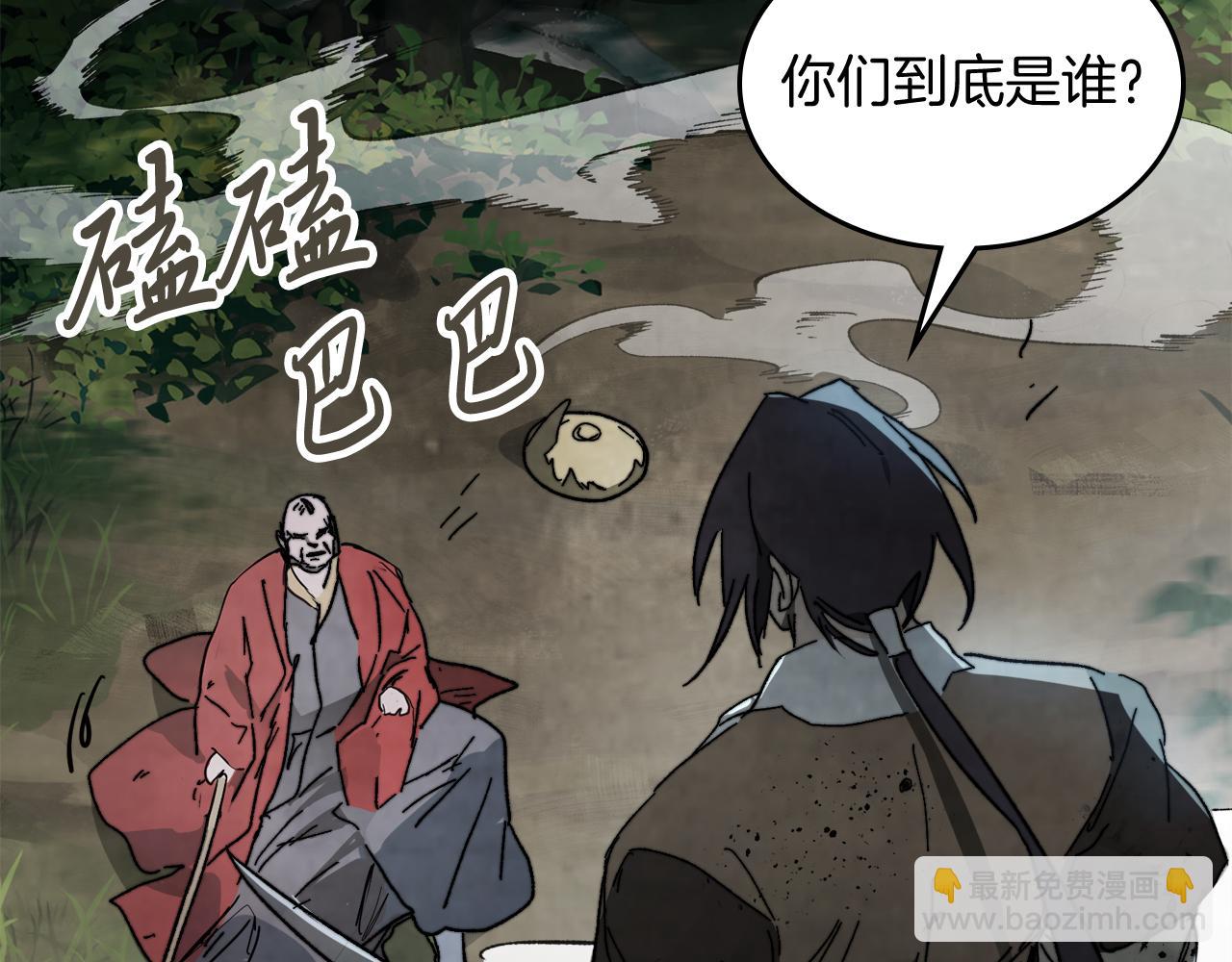 🍘武神回归录 第80话 归顺 第16页