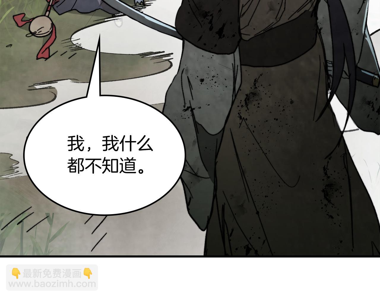 🍘武神回归录 第80话 归顺 第17页