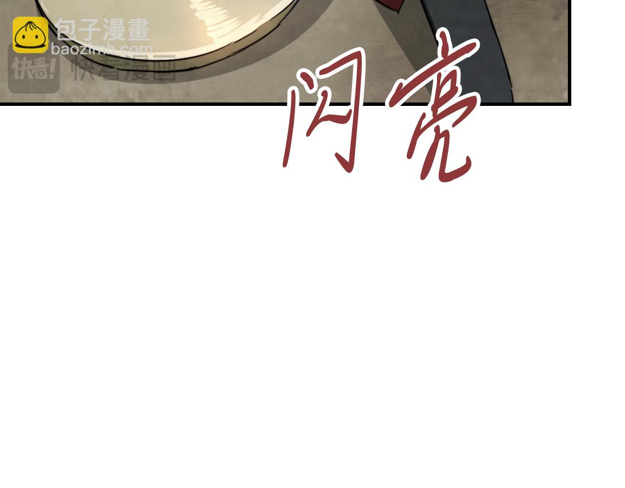 🍘武神回归录 第80话 归顺 第21页