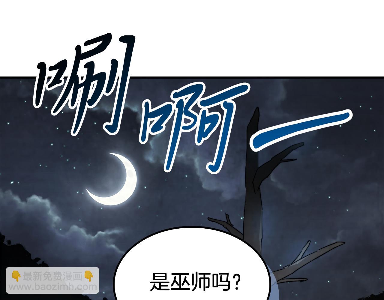 🍘武神回归录 第80话 归顺 第22页