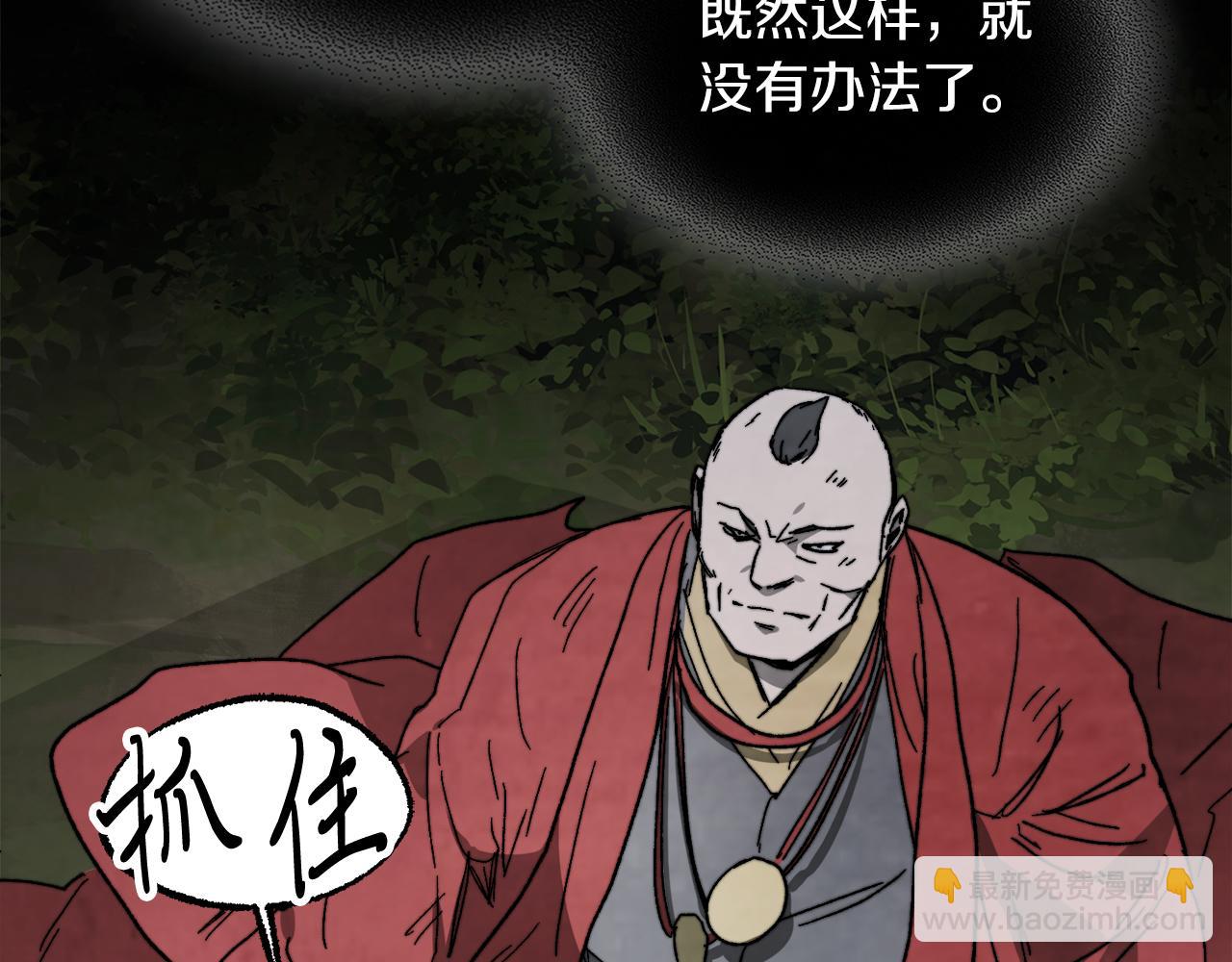 🍘武神回归录 第80话 归顺 第26页