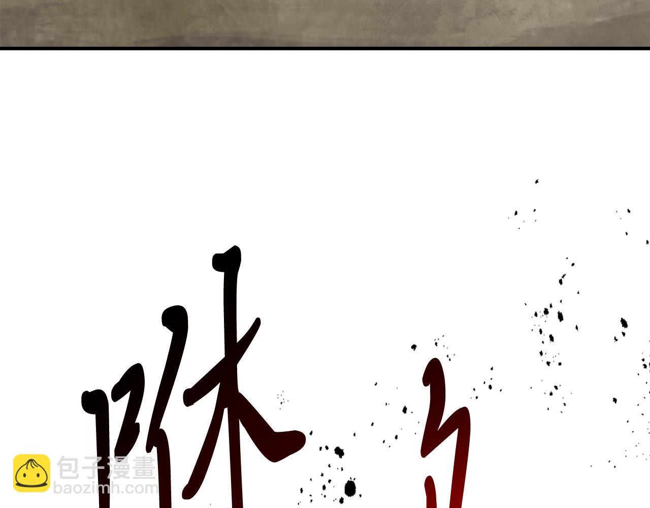🍘武神回归录 第80话 归顺 第28页