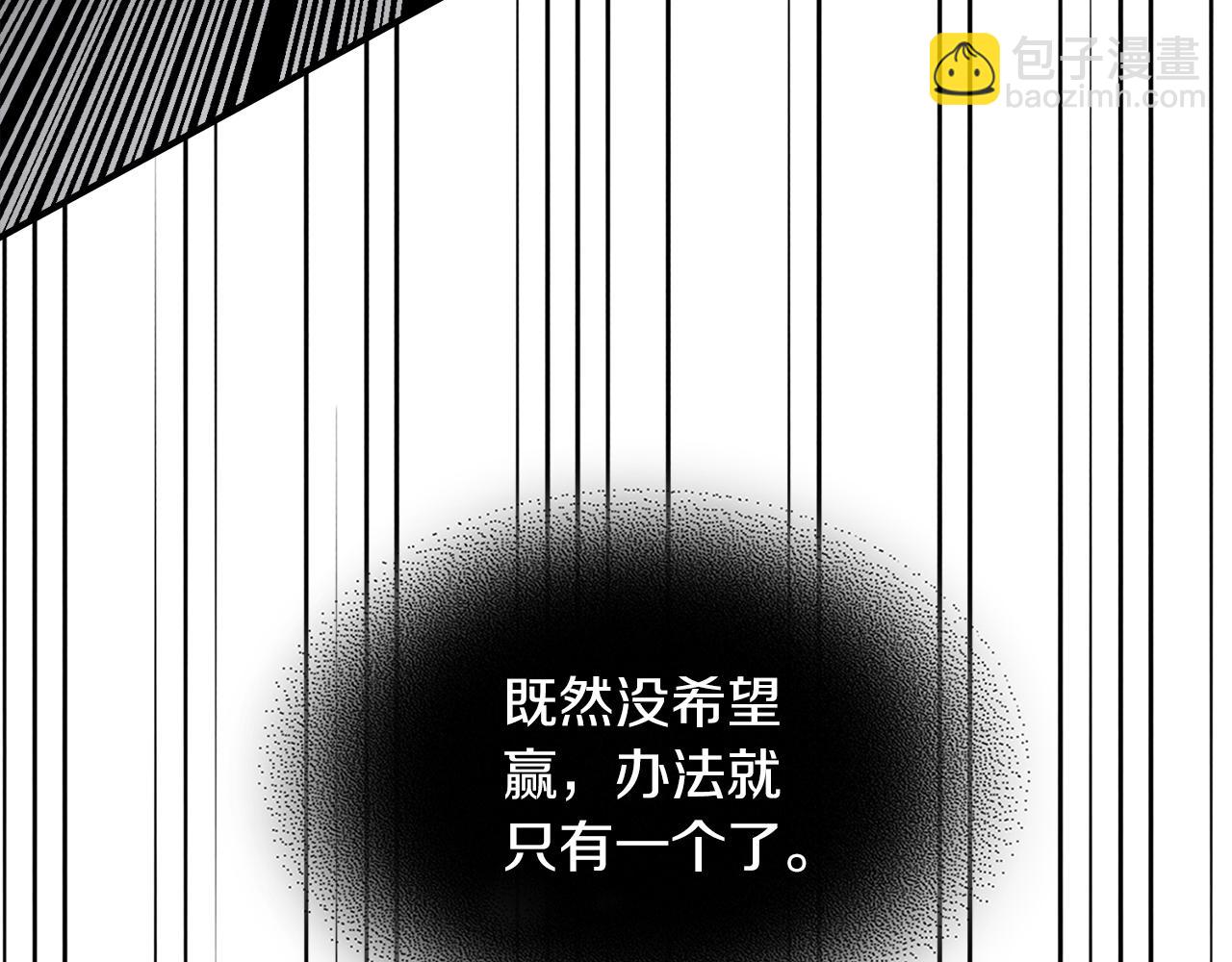 🍘武神回归录 第80话 归顺 第42页