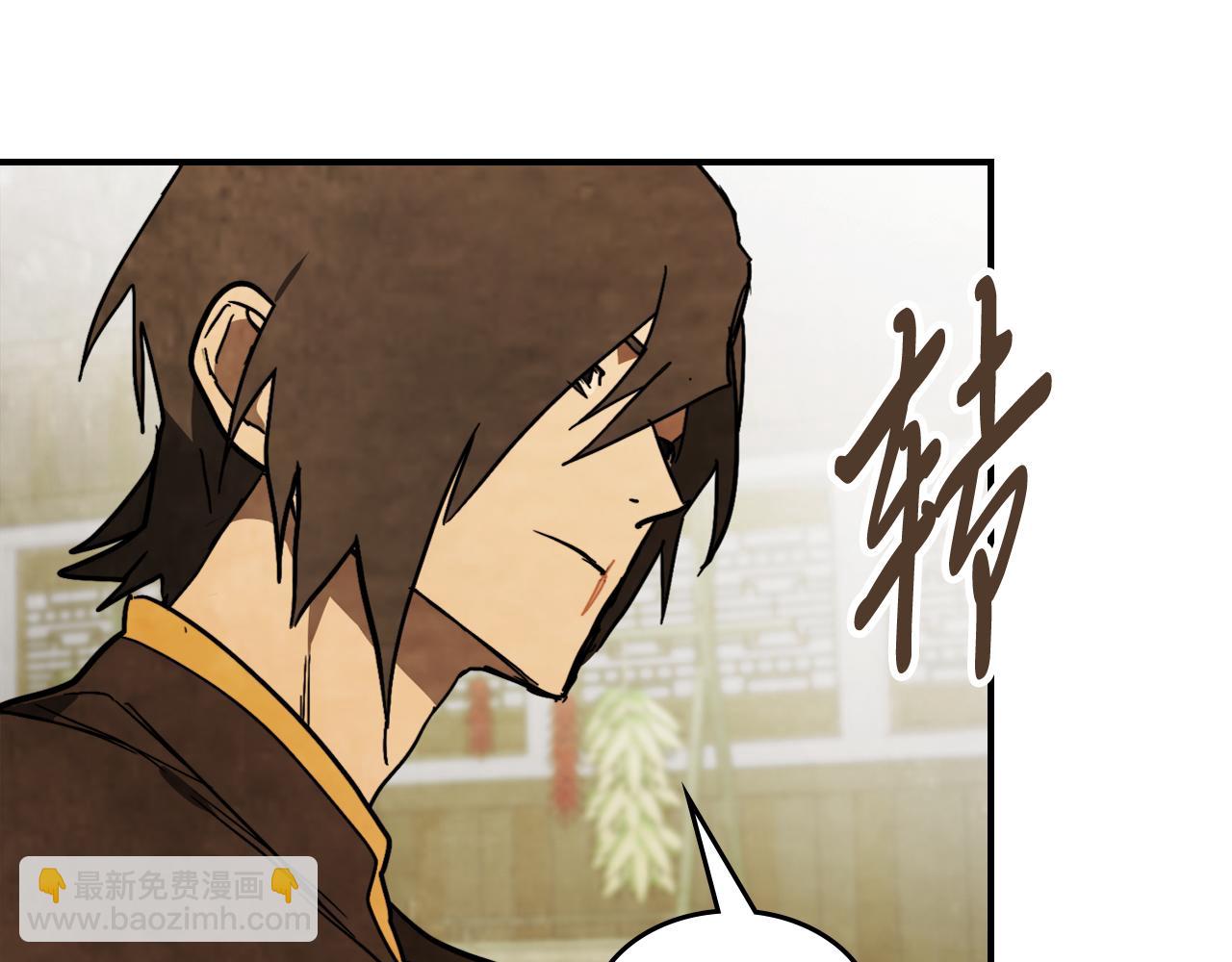 🍘武神回归录 第82话 武昊 第10页