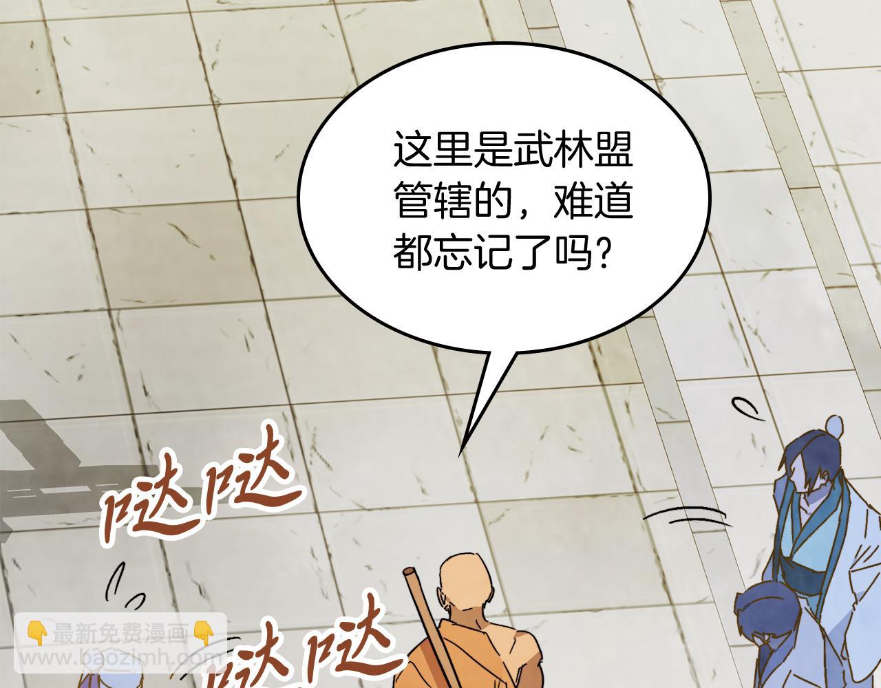 🍘武神回归录 第82话 武昊 第14页