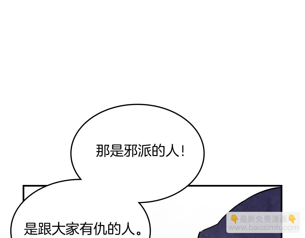🍘武神回归录 第82话 武昊 第18页