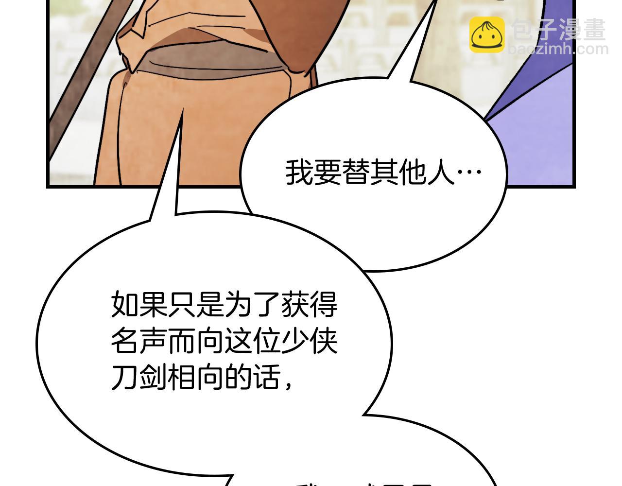 🍘武神回归录 第82话 武昊 第20页