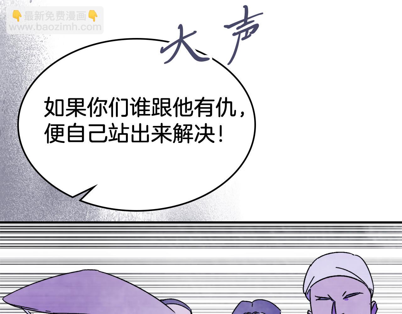 🍘武神回归录 第82话 武昊 第22页