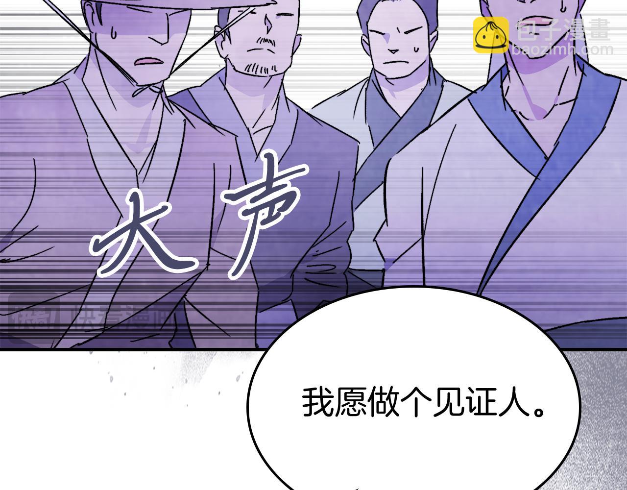 🍘武神回归录 第82话 武昊 第23页
