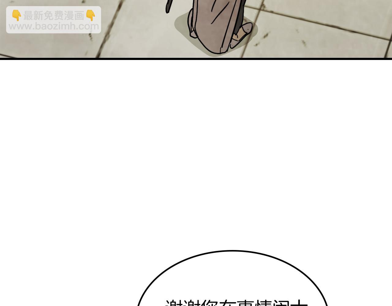 🍘武神回归录 第82话 武昊 第29页