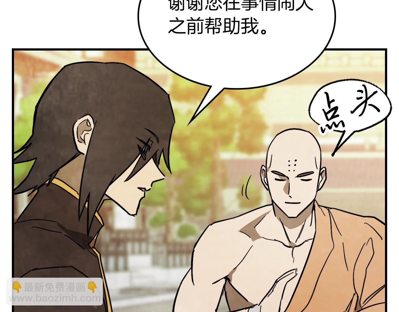🍘武神回归录 第82话 武昊 第30页