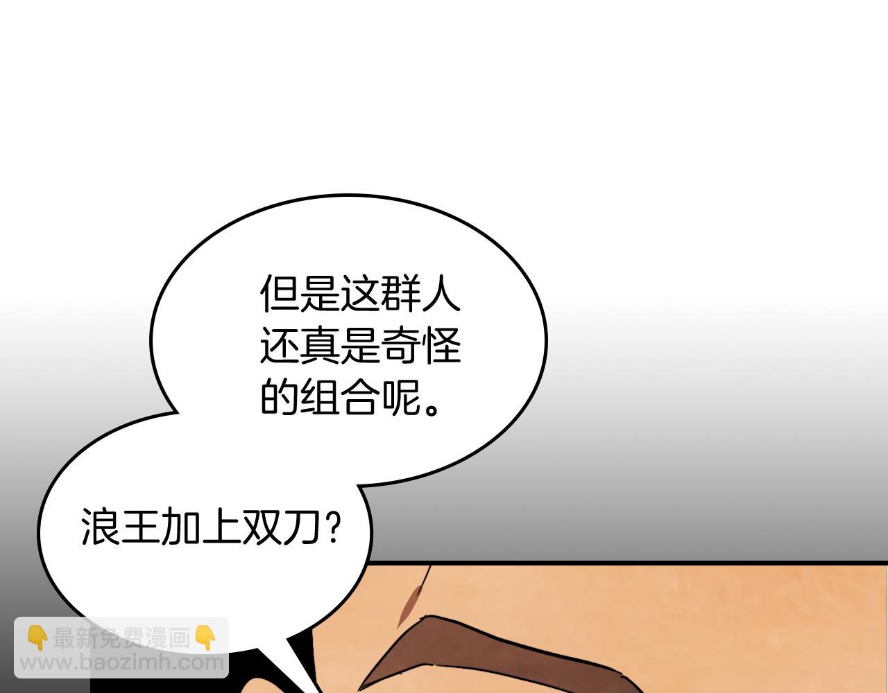 🍘武神回归录 第82话 武昊 第32页