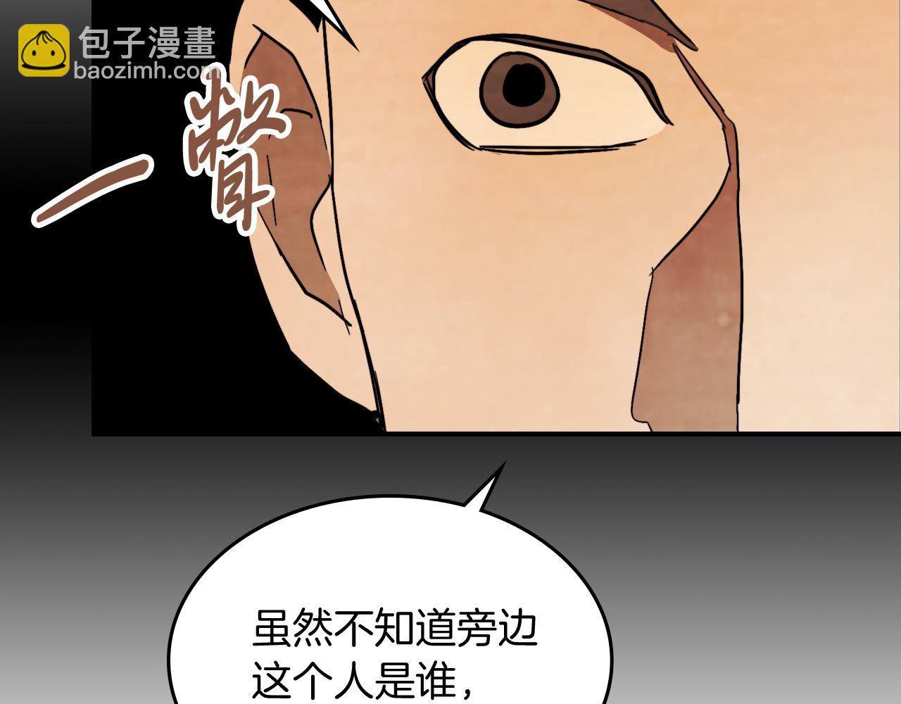 🍘武神回归录 第82话 武昊 第33页