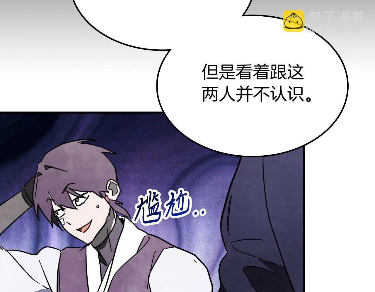 🍘武神回归录 第82话 武昊 第34页
