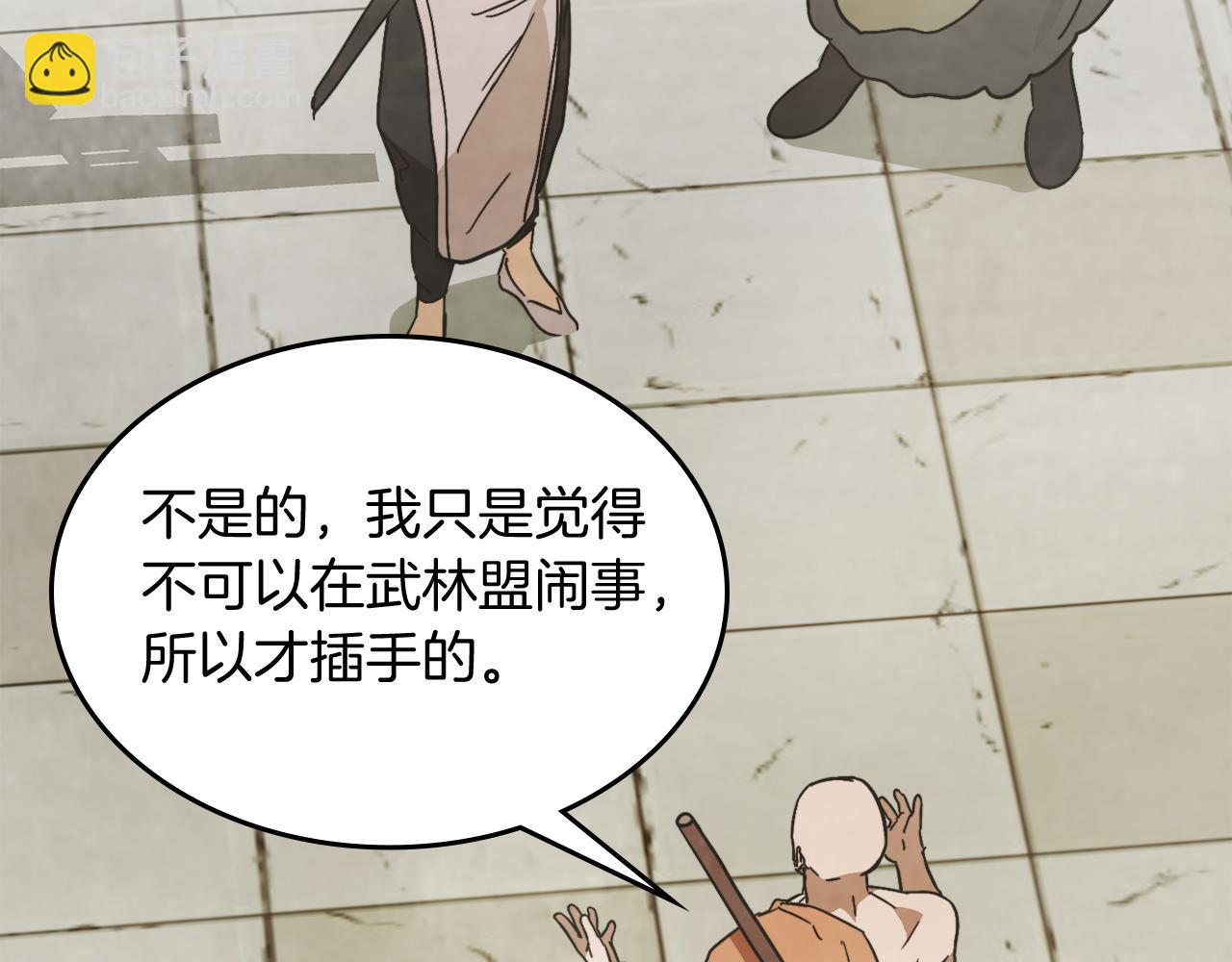 🍘武神回归录 第82话 武昊 第37页