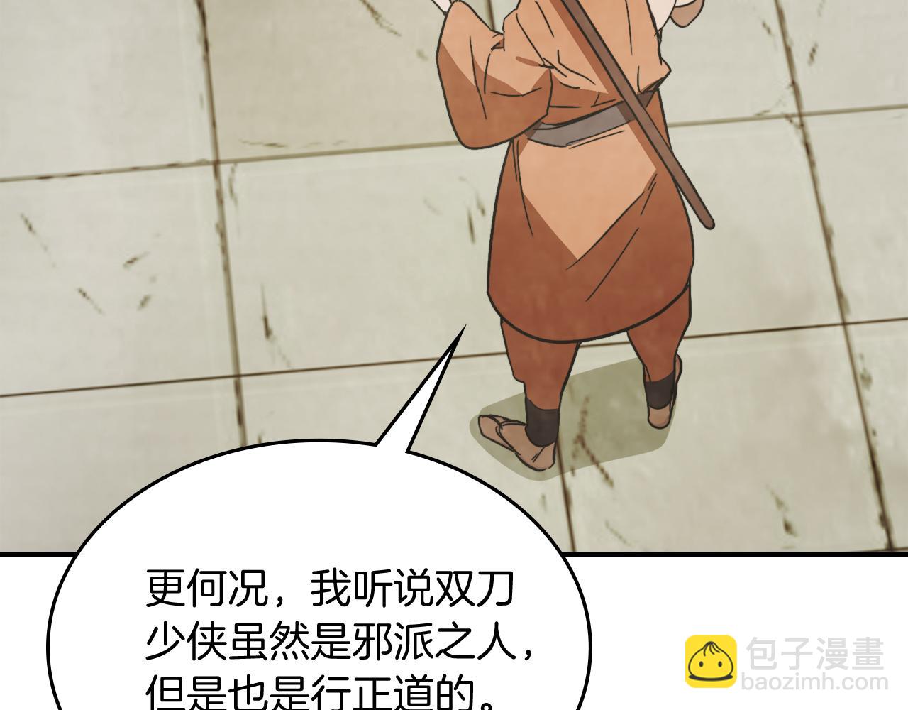 🍘武神回归录 第82话 武昊 第38页