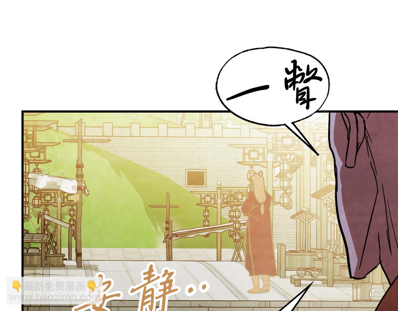 🍘武神回归录 第82话 武昊 第40页