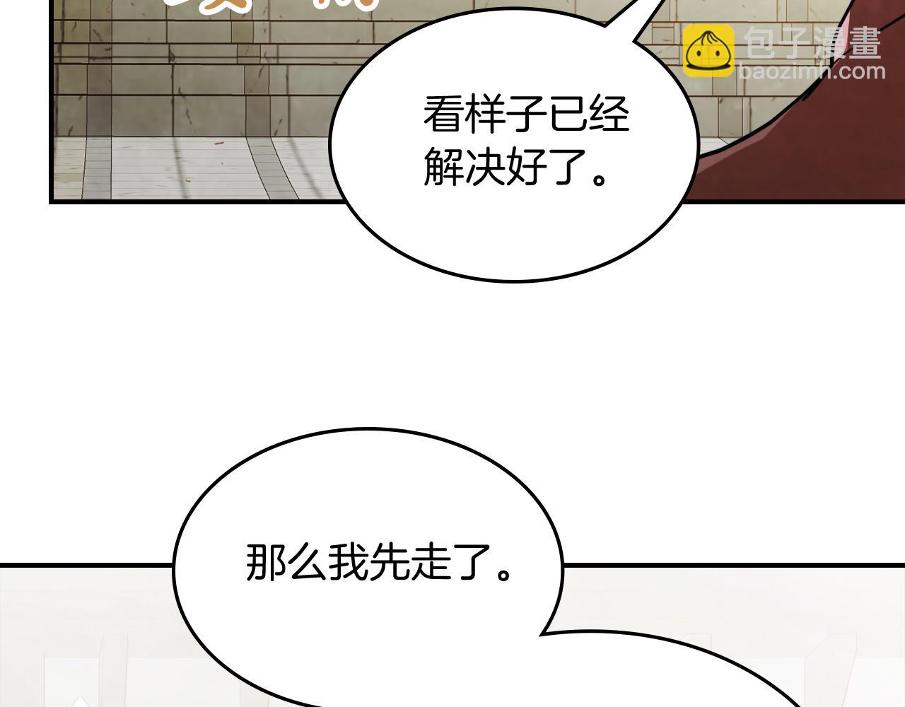 🍘武神回归录 第82话 武昊 第41页