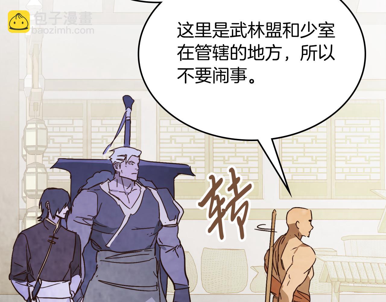 🍘武神回归录 第82话 武昊 第42页