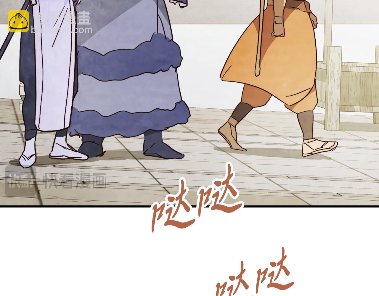 🍘武神回归录 第82话 武昊 第43页
