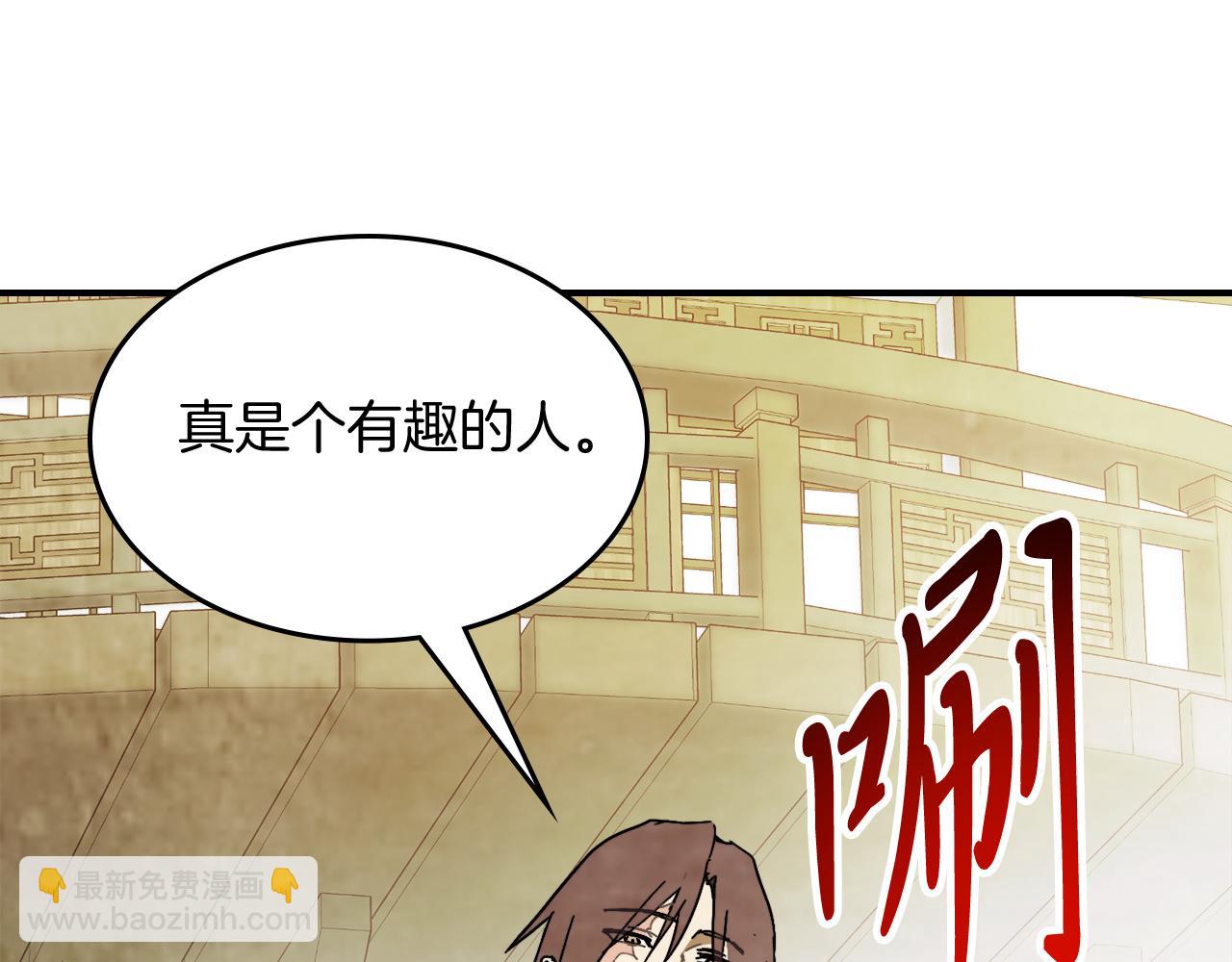 🍘武神回归录 第82话 武昊 第47页