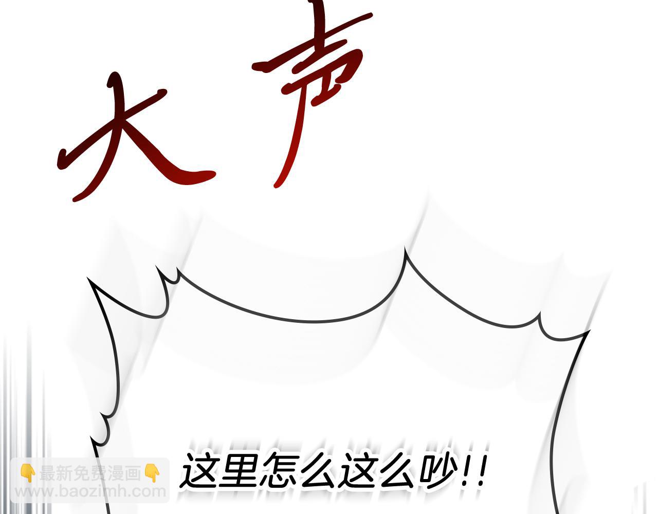 🍘武神回归录 第82话 武昊 第6页
