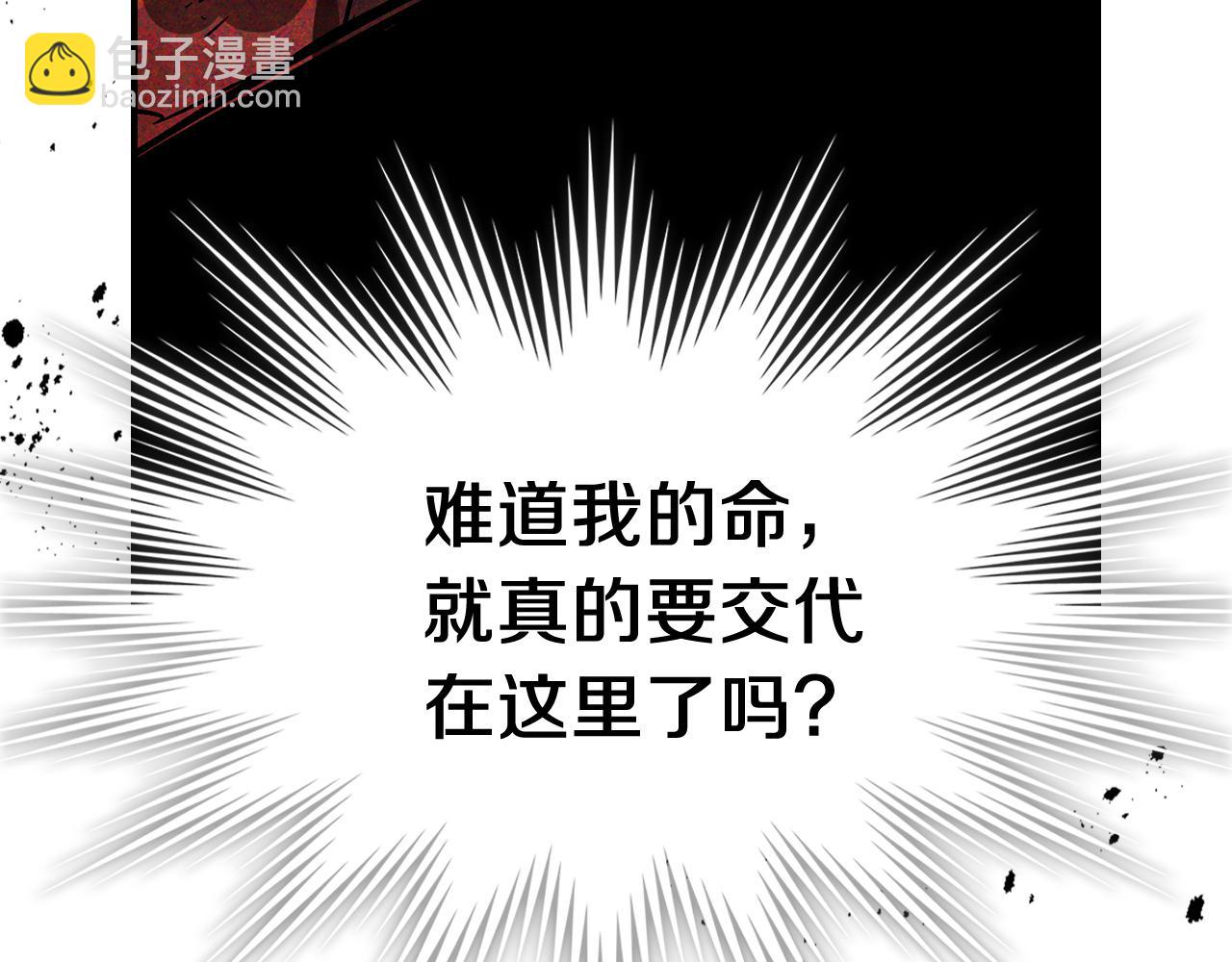 🍘武神回归录 第84话 让他走 第16页