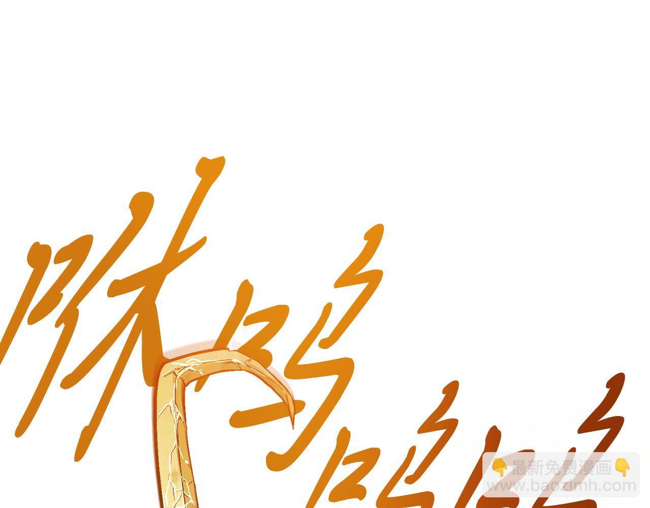 🍘武神回归录 第84话 让他走 第31页