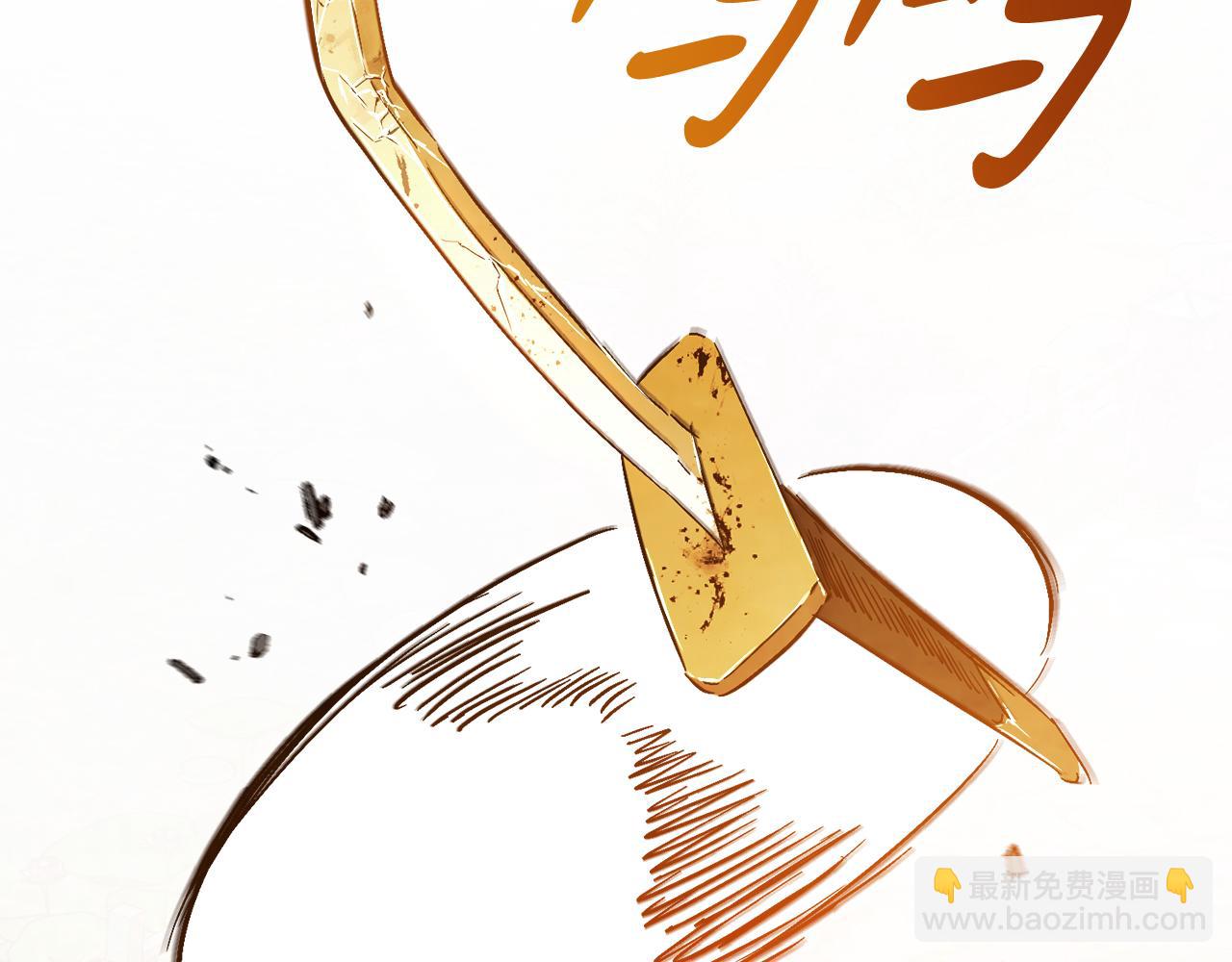 🍘武神回归录 第84话 让他走 第32页