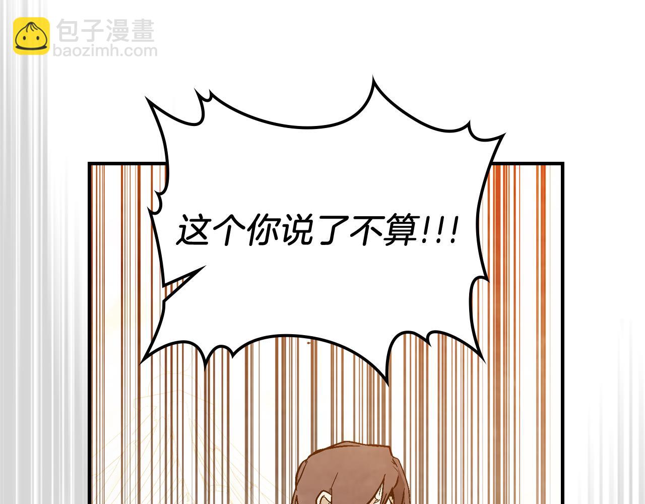 🍘武神回归录 第84话 让他走 第43页