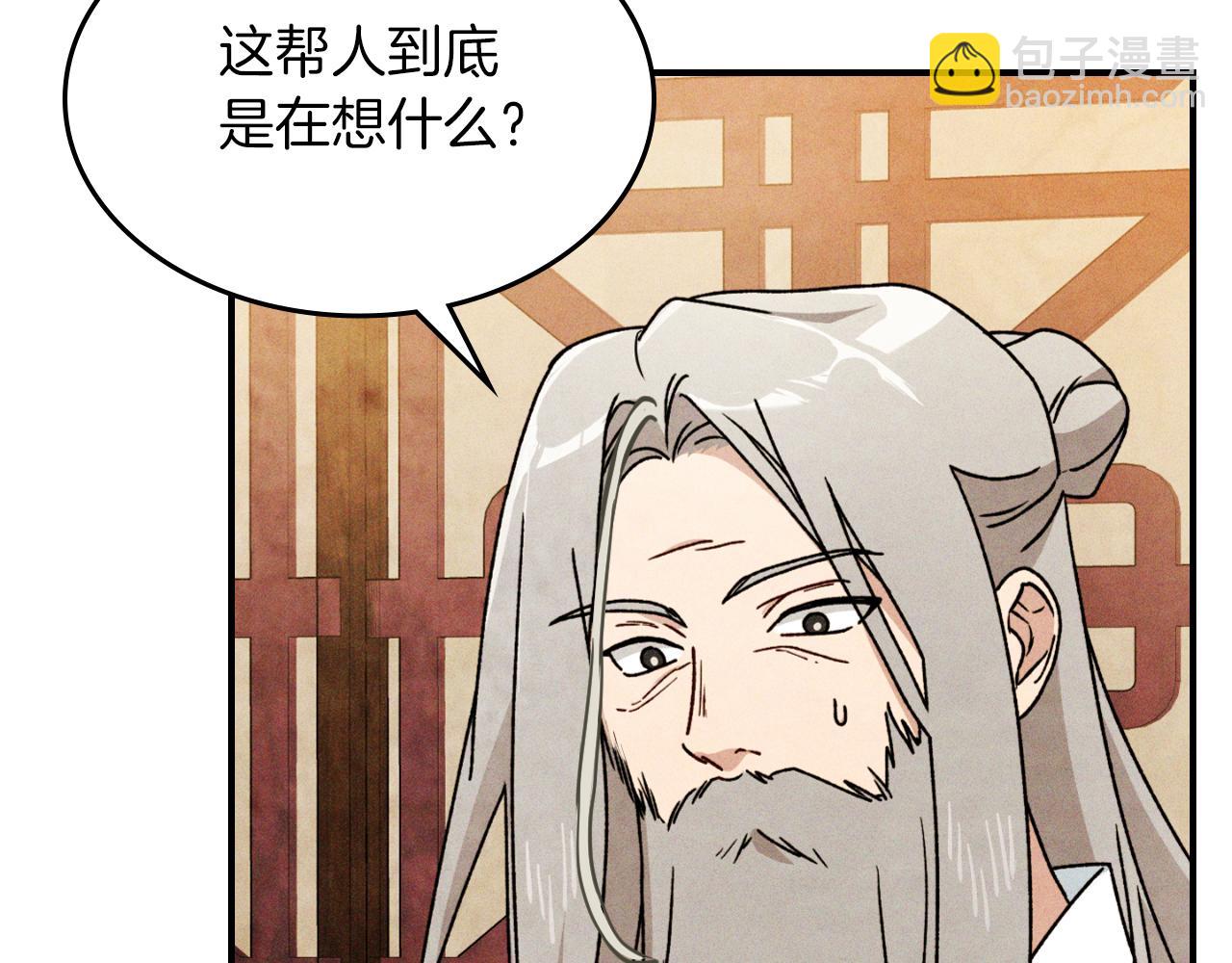 🍘武神回归录 第86话 爷爷？！ 第12页