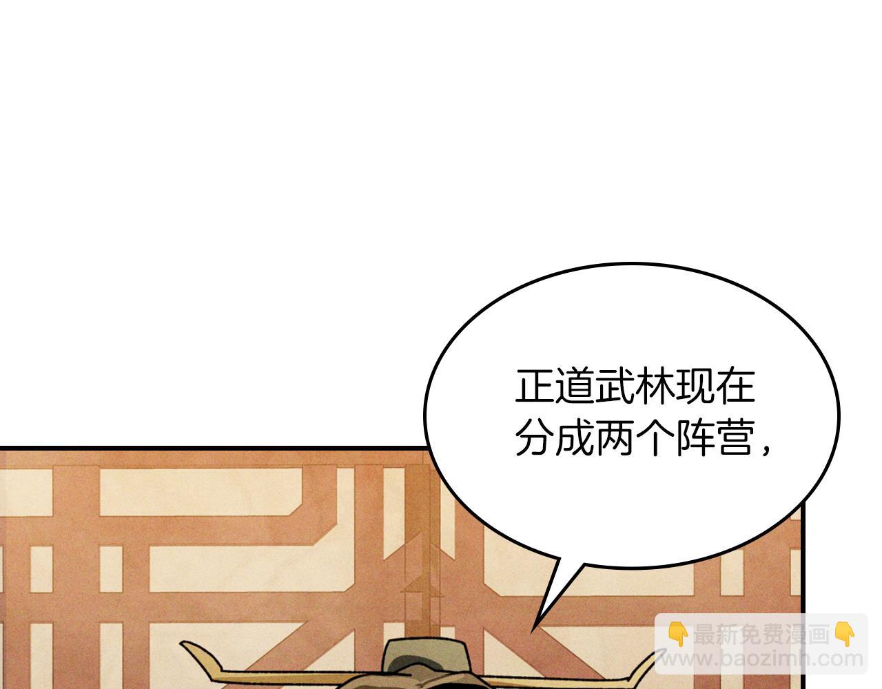 🍘武神回归录 第86话 爷爷？！ 第14页