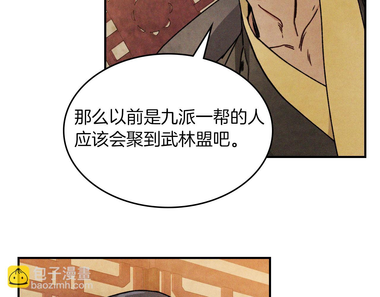 🍘武神回归录 第86话 爷爷？！ 第18页