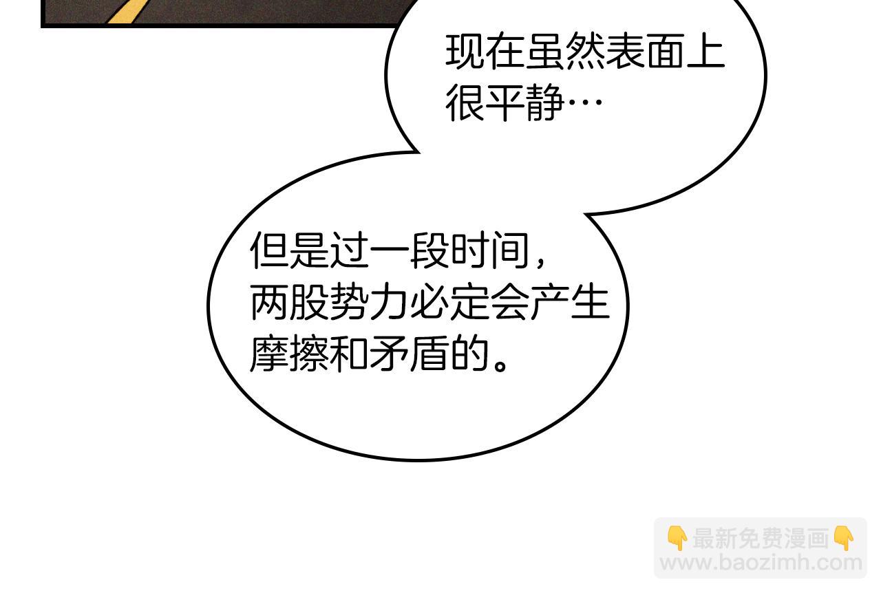 🍘武神回归录 第86话 爷爷？！ 第20页