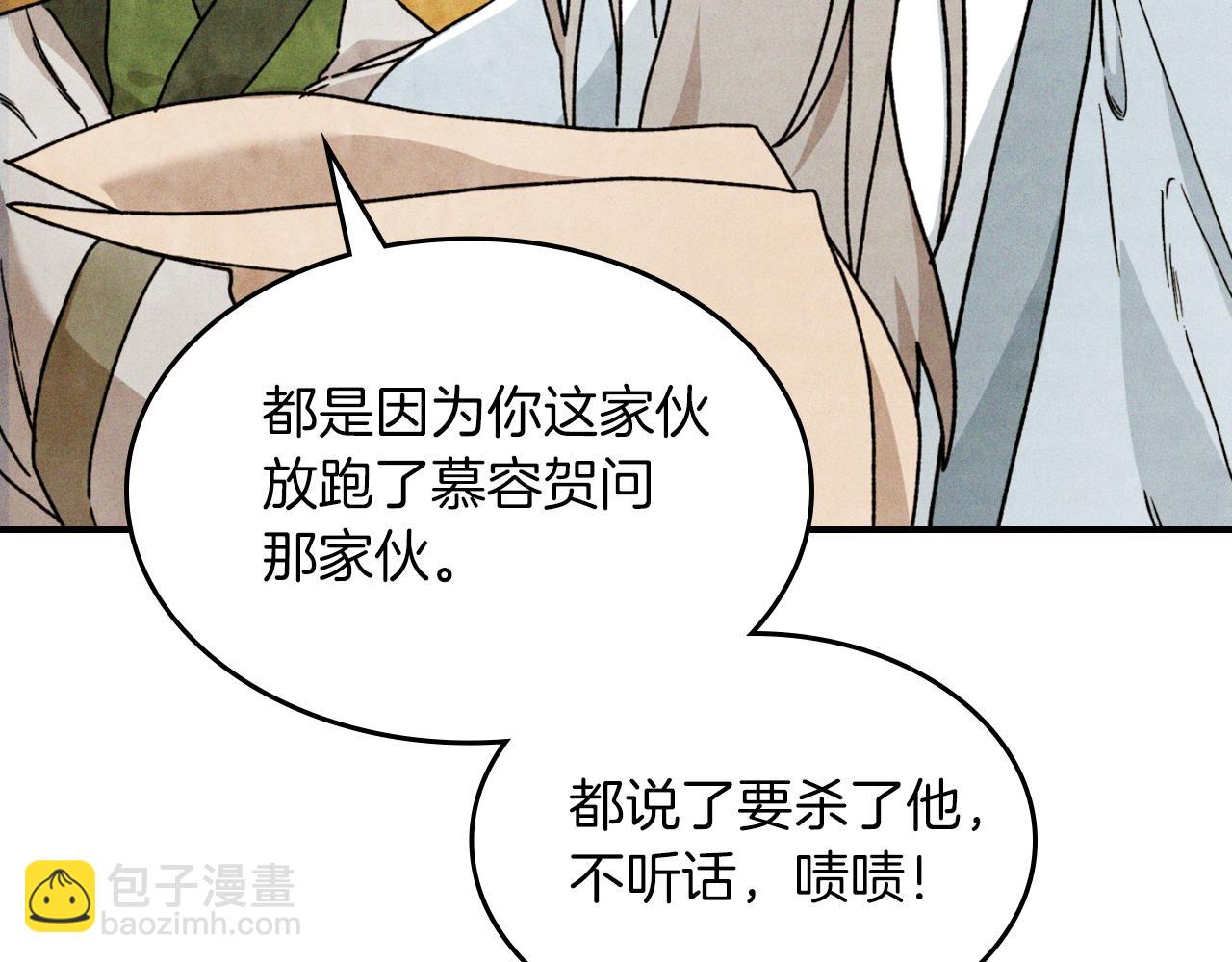 🍘武神回归录 第86话 爷爷？！ 第22页