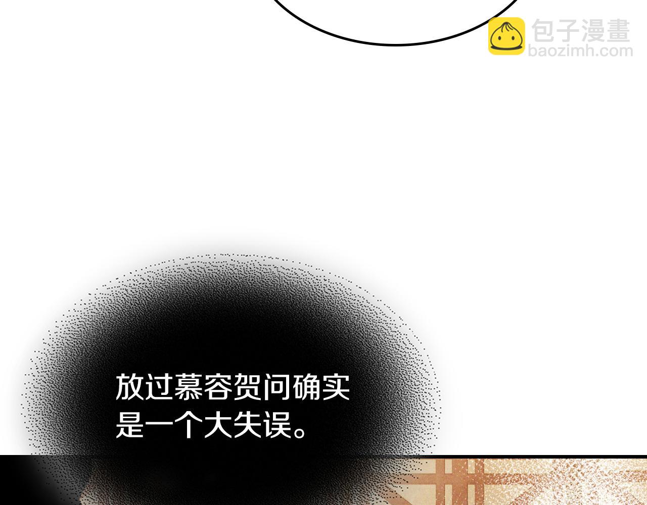 🍘武神回归录 第86话 爷爷？！ 第23页