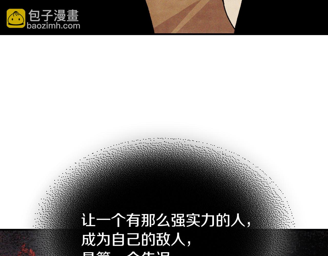 🍘武神回归录 第86话 爷爷？！ 第25页