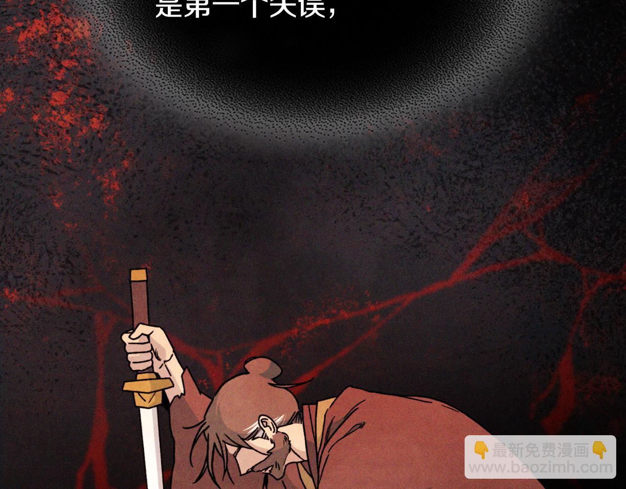 🍘武神回归录 第86话 爷爷？！ 第26页