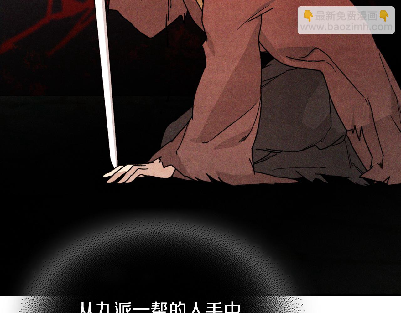 🍘武神回归录 第86话 爷爷？！ 第27页