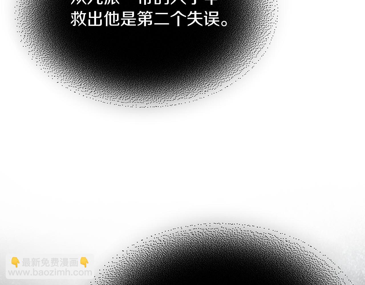 🍘武神回归录 第86话 爷爷？！ 第28页