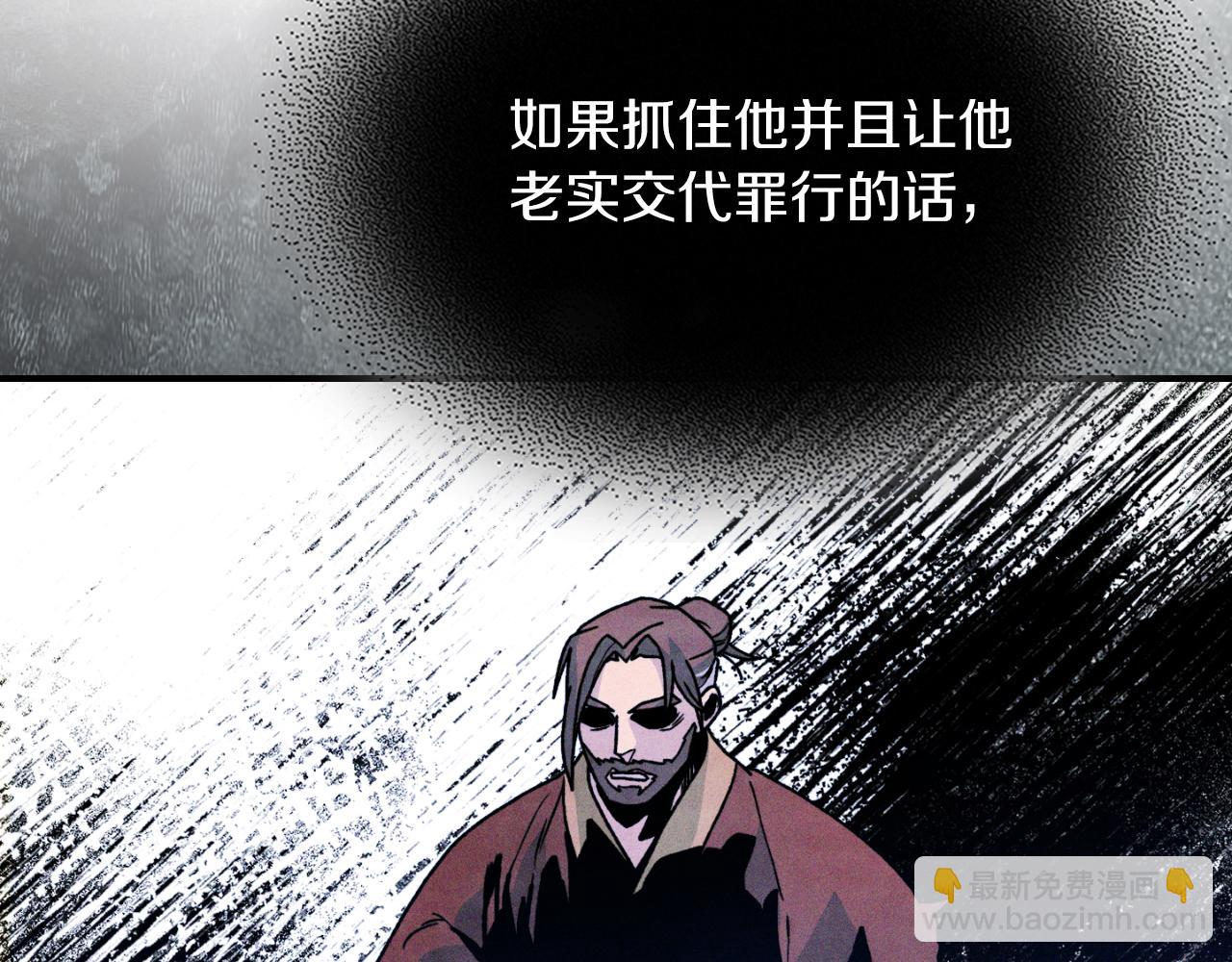 🍘武神回归录 第86话 爷爷？！ 第29页