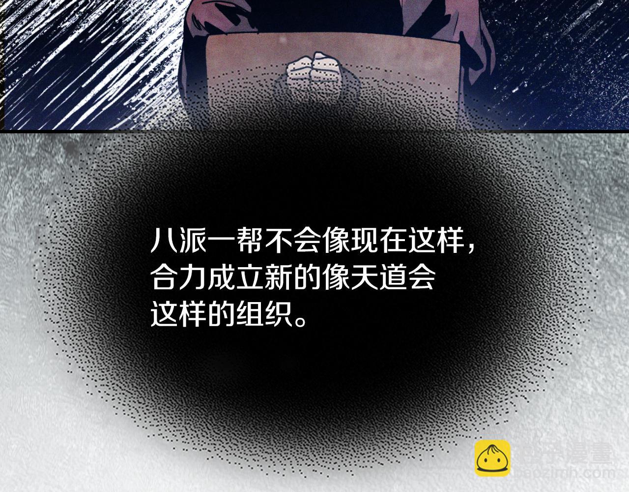 🍘武神回归录 第86话 爷爷？！ 第30页