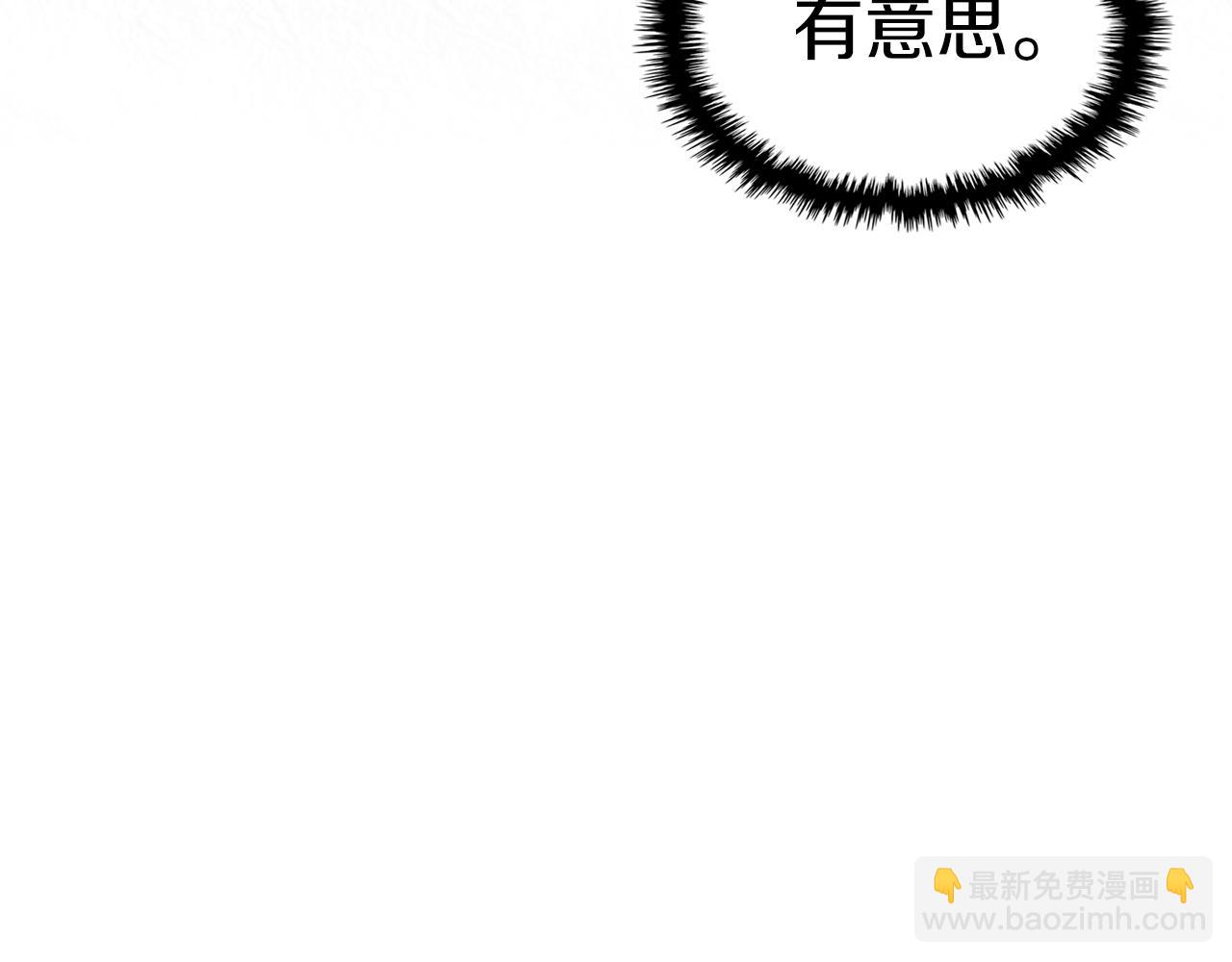 🍘武神回归录 第86话 爷爷？！ 第32页