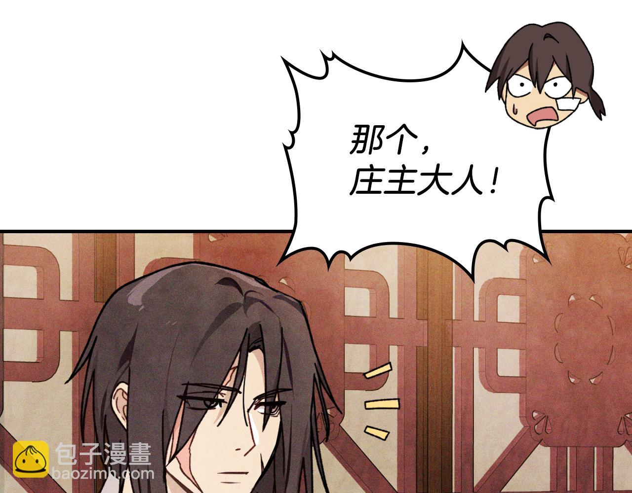 🍘武神回归录 第86话 爷爷？！ 第33页