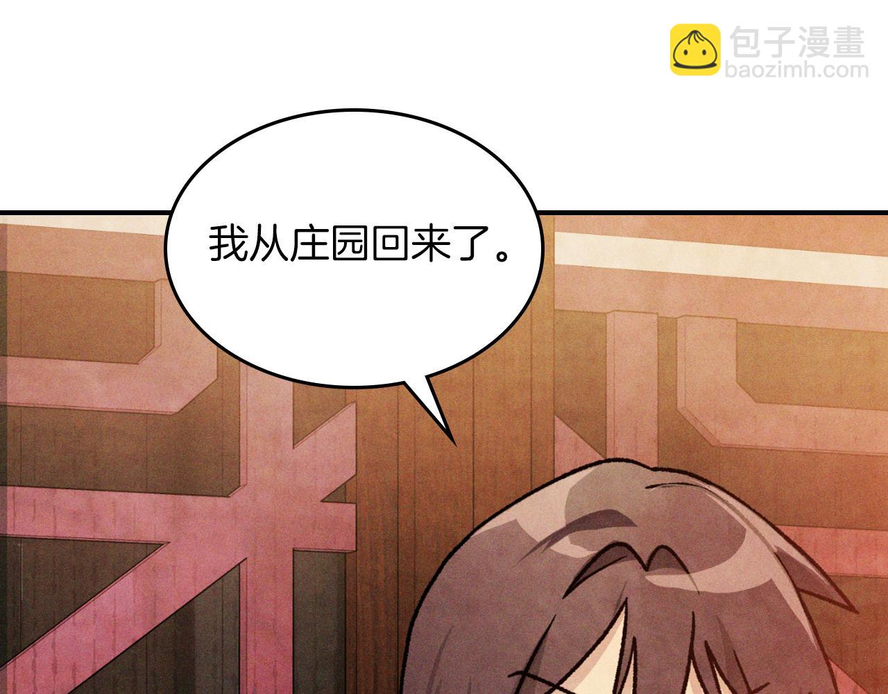 🍘武神回归录 第86话 爷爷？！ 第35页