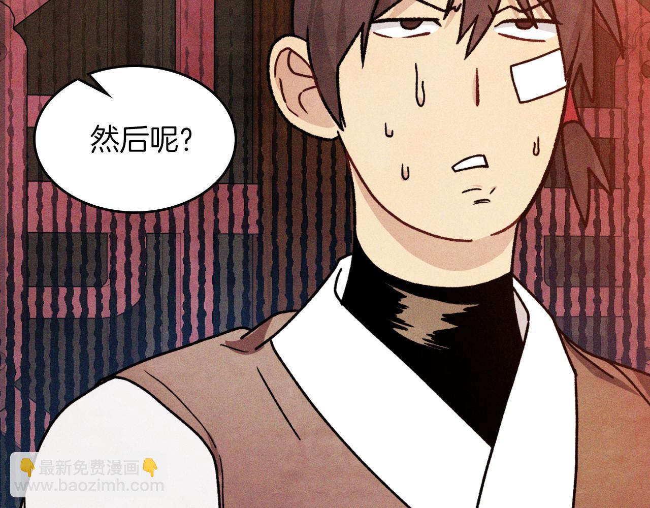 🍘武神回归录 第86话 爷爷？！ 第36页