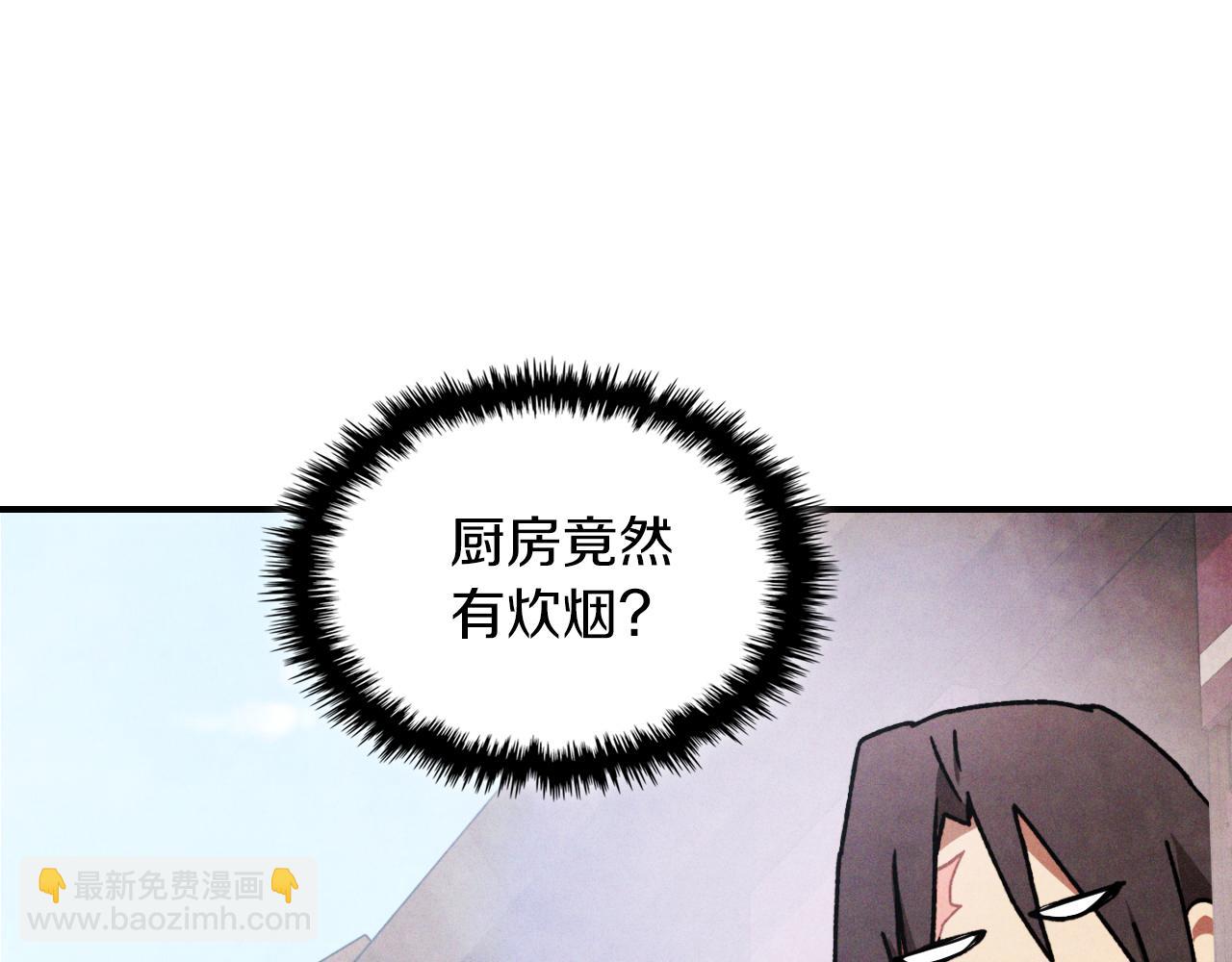 🍘武神回归录 第86话 爷爷？！ 第43页