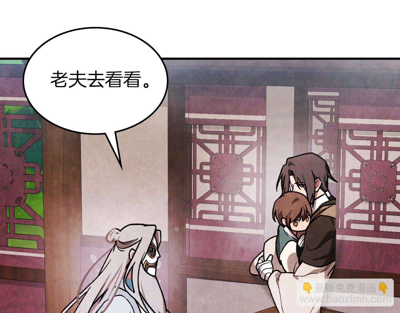 🍘武神回归录 第86话 爷爷？！ 第47页