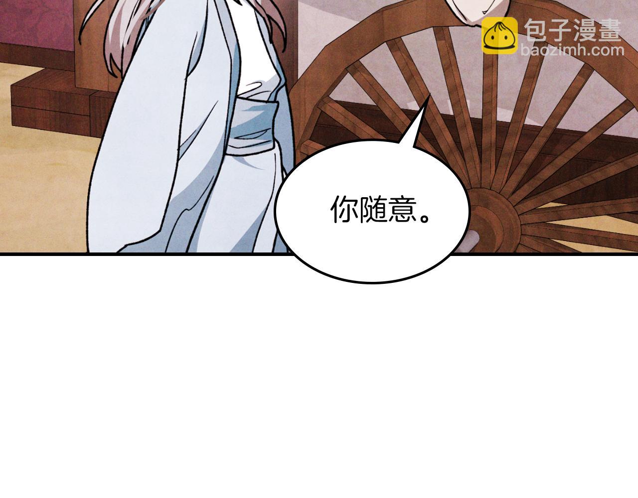 🍘武神回归录 第86话 爷爷？！ 第48页